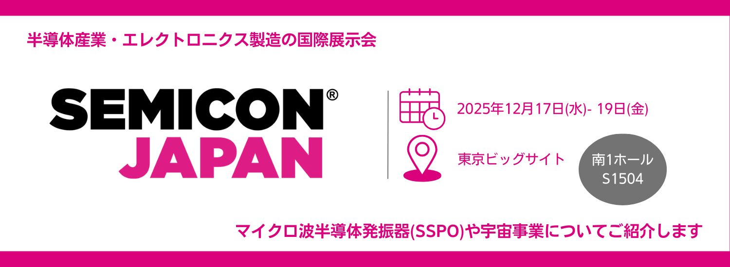 SemiconJapan2025